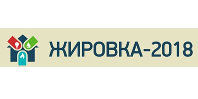 ИНФОГРАФИКА: Жировка-2018