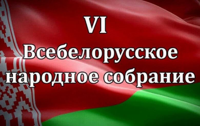 АКТУАЛЬНЫЕ ВОПРОСЫ НАРОДНОГО ВЕЧЕ