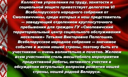 VI Всебелорусское народное собрание