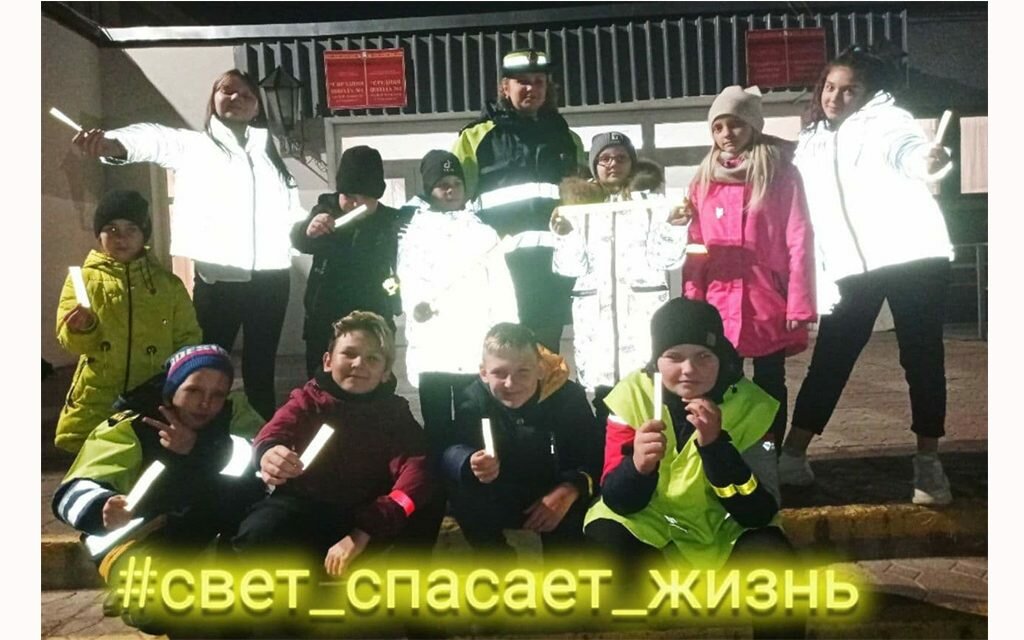 В Смолевичском районе стартует фотоакция «Свет спасёт жизнь»