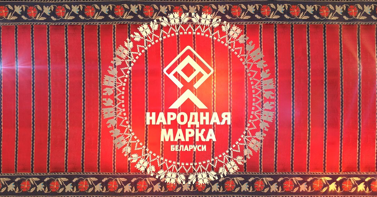 ПРЕМИЯ ПОТРЕБИТЕЛЬСКОГО ПРИЗНАНИЯ «НАРОДНАЯ МАРКА» 2021