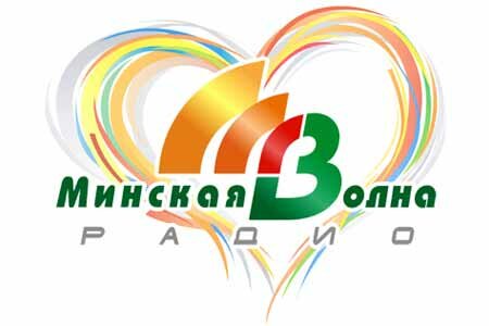 Конкурс проходит в эфире радио «Минская волна».