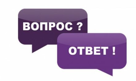 Спешите делать добро