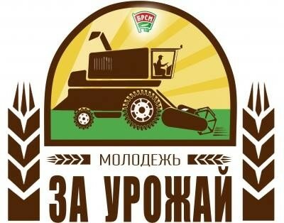 Республиканский проект «Молодежь за урожай!» определил лидеров жатвы