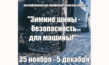 Зимние шины — безопасность для машины❗