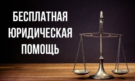 ВРЕМЯ ЮРИДИЧЕСКОЙ КОНСУЛЬТАЦИИ