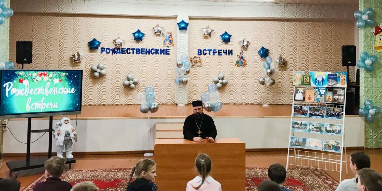 РОЖДЕСТВЕНСКАЯ ВСТРЕЧА