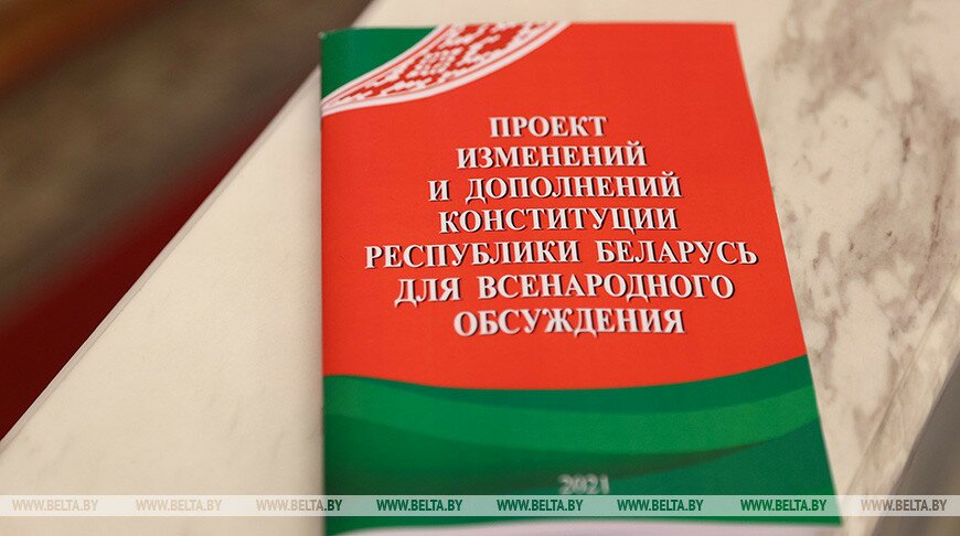 Референдум станет возможностью для белорусов показать свое единство