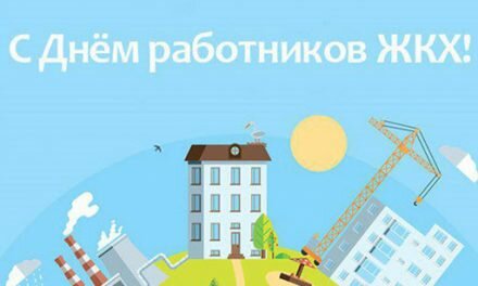 Уважаемые работники бытового обслуживания населения и жилищно-коммунального хозяйства!