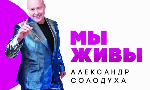 В Смолевичи едет Александр Солодуха